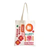 Cartoon canvas bags, student inspirational text, back-to-school season gift packaging bags, large-capacity hand-held shopping bags, gift bags Item Picture